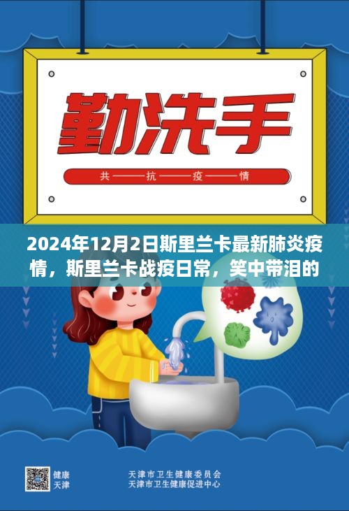 垂头丧气 第9页