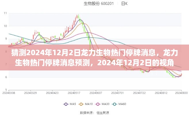 肝胆相照 第8页