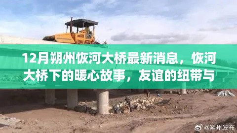 肝胆相照 第7页