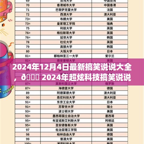 眉开眼笑 第7页