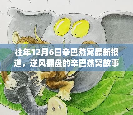 滔滔不绝 第4页