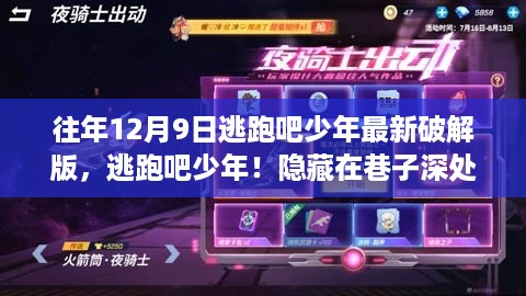 眉飞色舞 第4页
