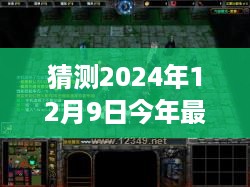 星星打烊 第3页