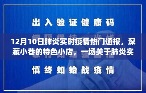 淼天淼地 第3页