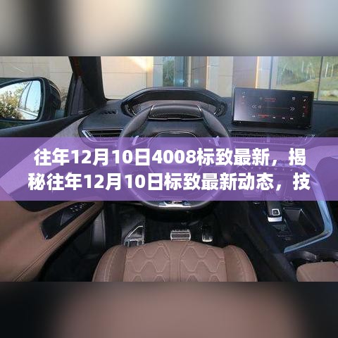 花开无言 第4页