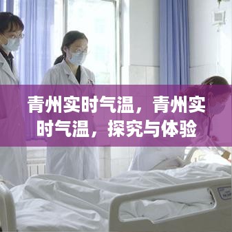 体验之旅