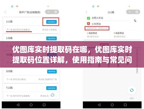 天罗地网 第3页