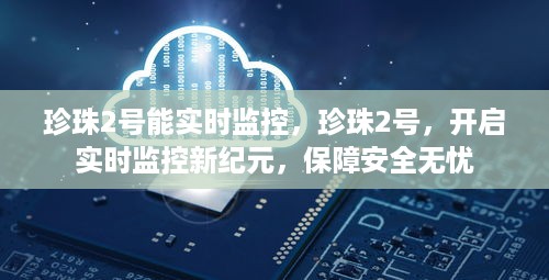 贵极人臣 第3页