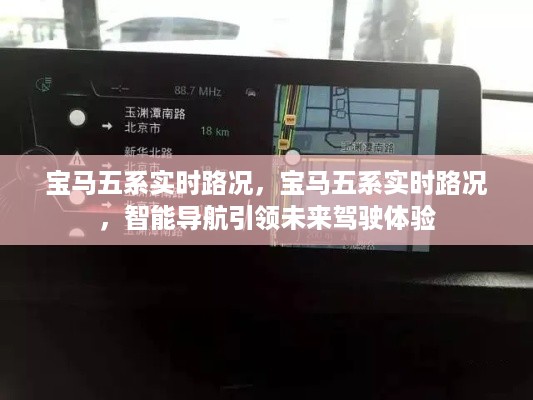 驾驶体验