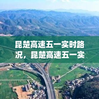 最新路况信息