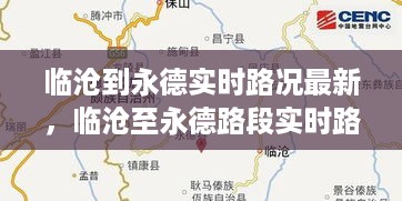 路况深度解析