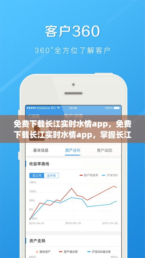 长江实时水情app免费下载，掌握水域动态，保障生活安全