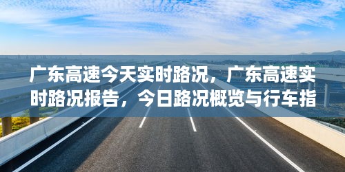 行车指南