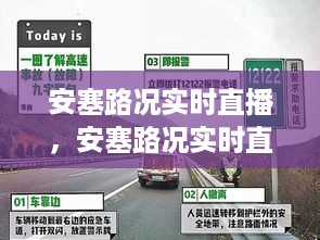 智能时代交通管理