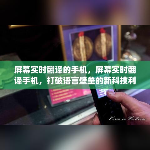 语言壁垒打破