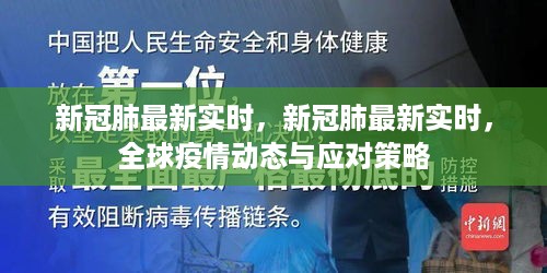 实时更新