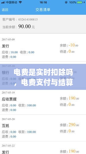 不拘小节 第3页