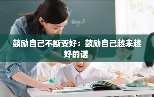 计日程功 第3页