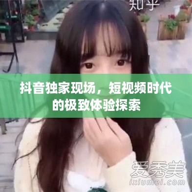 矢志不渝 第3页