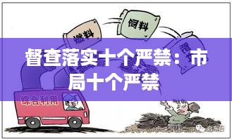 生离死别 第3页