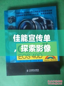 眼空四海 第2页