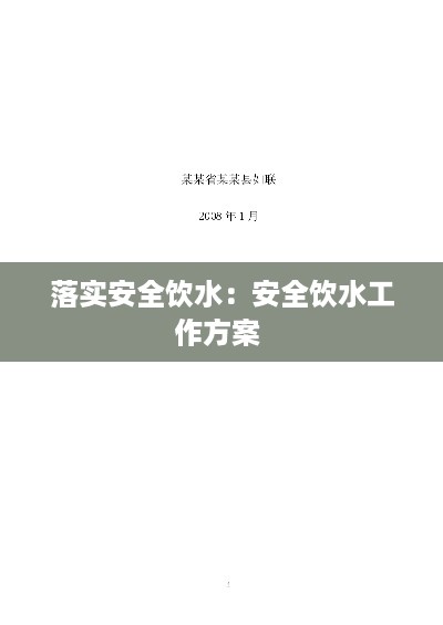 伸手不见五指 第2页