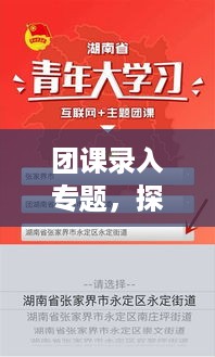 观往知来 第3页