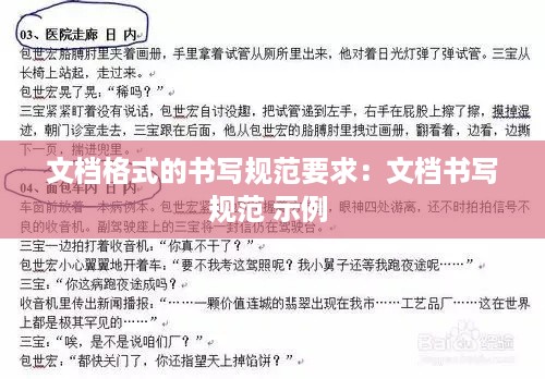 天荒地老 第3页