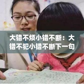 鸟骇鼠窜 第3页