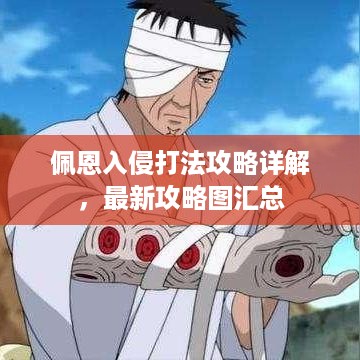 张皇无措 第3页