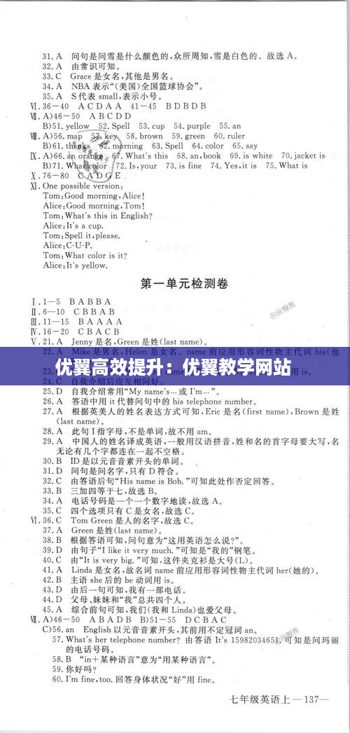 尽心尽力 第2页