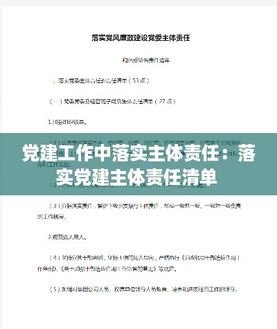 怀真抱素 第2页