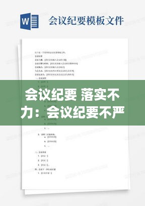 束手就禽 第2页