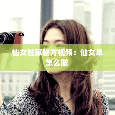 慎重其事 第3页