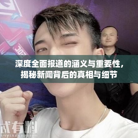 就事论事 第2页
