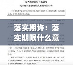 东成西就 第2页