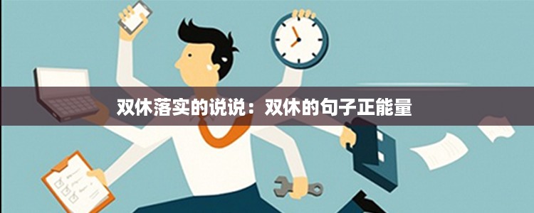 省吃俭用 第2页