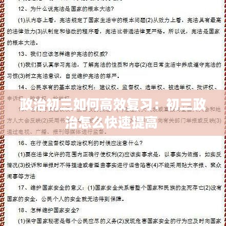 贵在知心 第2页