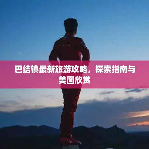 人贵自立 第2页
