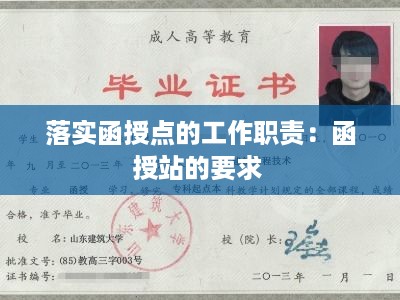 鸟吏鼈官 第2页