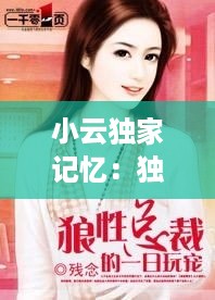 不堪造就 第2页