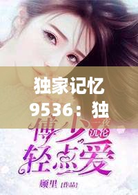 雪中送炭 第2页