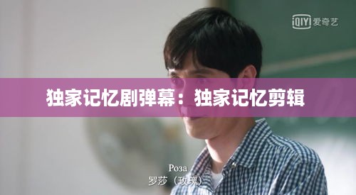 贵人善忘 第2页