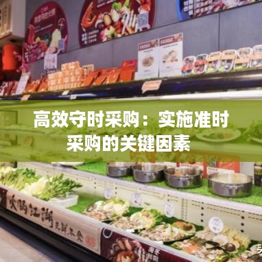 只争朝夕 第2页