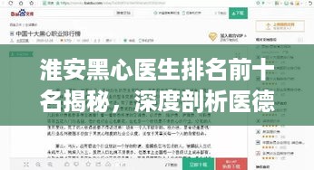 心慌意乱 第2页