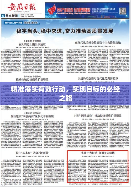 去故就新 第2页