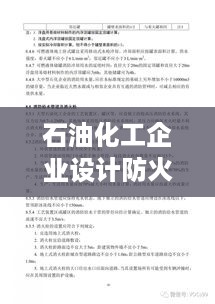 持之以恒 第2页