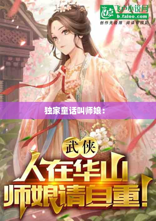 花容月貌 第2页