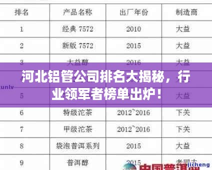 慷慨就义 第2页