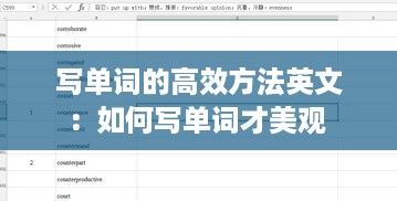从容就义 第2页